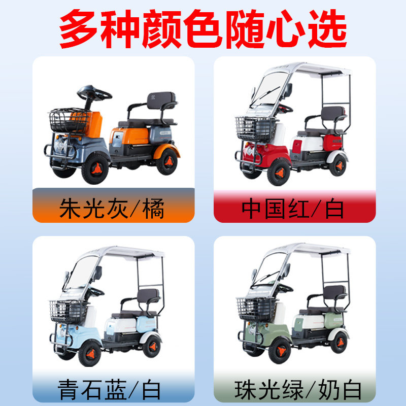 小巴士老年代步车电动四轮车