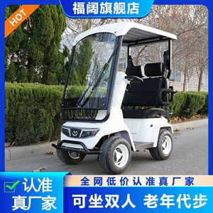 MinibusevQ7老人电动代步车