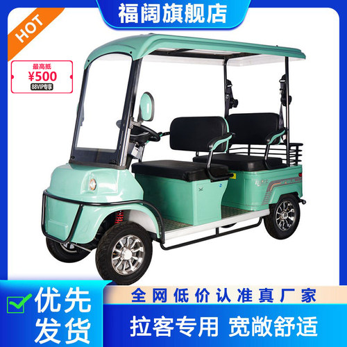 【厂家直销】景区共享代步车巡逻