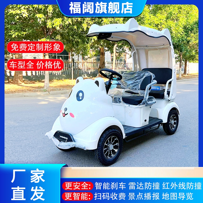 四轮景区观光车旅游小巴士