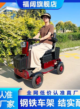 小巴士Q70四轮电动车老年代步车老人电瓶车残疾人电动四轮车