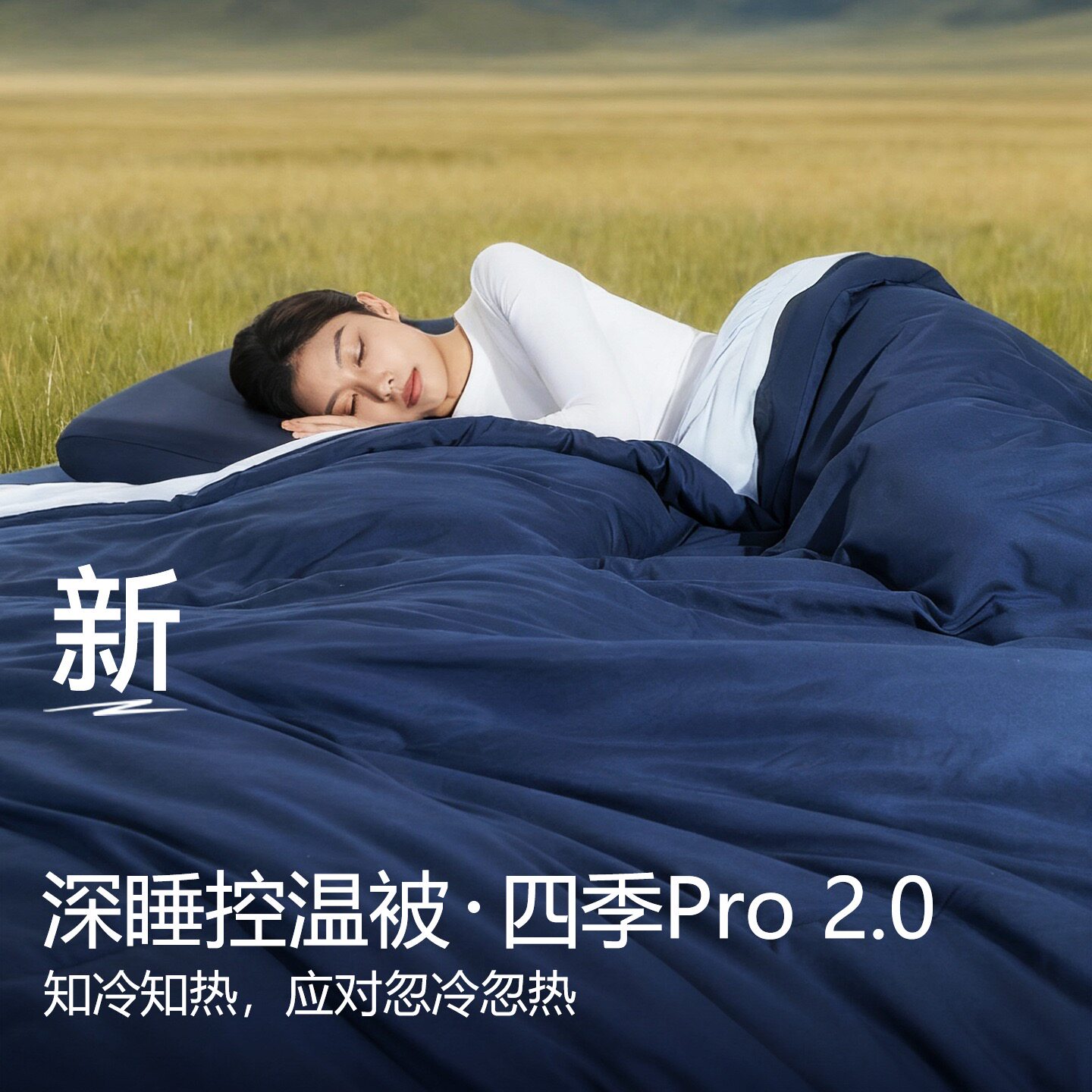 亚朵深睡被子PRO第二代星球同款德绒冬被正品官方店旗舰2026热卖