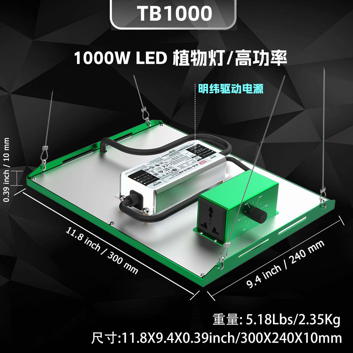 1000w植物生长灯明纬电源调光植物led补光灯多肉增色花卉蔬菜育苗