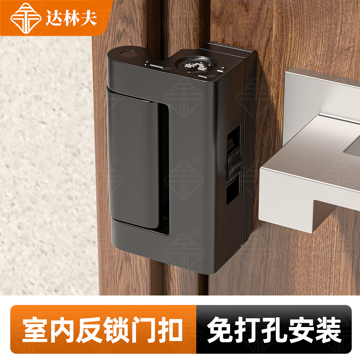防盗强力锁扣房门固定反锁卡扣