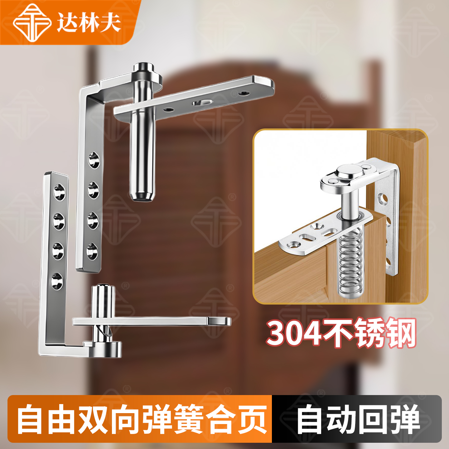 自动关门天地转轴合页上下铰链