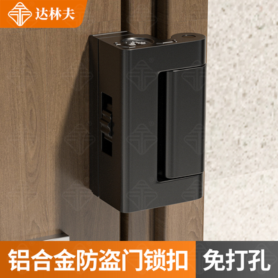 防盗强力锁扣房门固定反锁卡扣