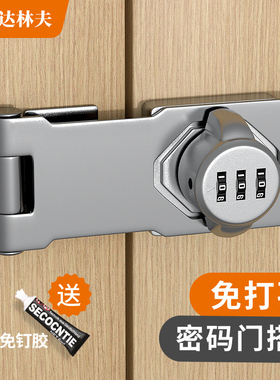 免打孔插销密码锁简易推拉老式房门闩锌合金明装门扣家用防盗门栓