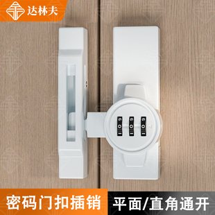 平开门移门明装密码门锁防盗安全插销门扣多用型门栓搭扣左右通开