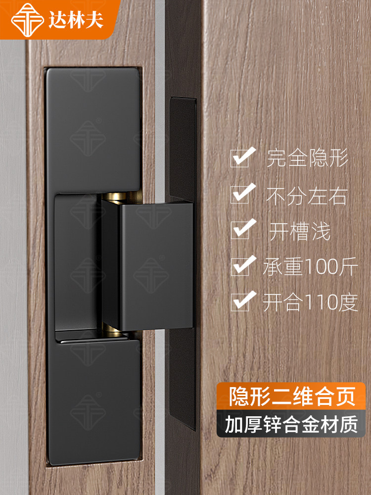 隐形嵌入式暗门窄边框铝门框二维可调合页房门暗装隐藏式加厚合页