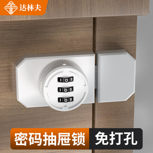 2024法式密码锁免打孔防盗抽屉锁柜子锁文件柜推拉门房间门卧室锁