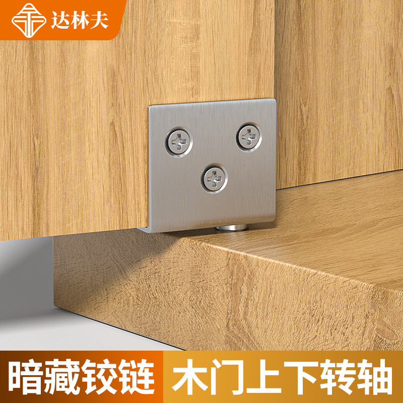 不锈钢柜门天地旋转轴合页