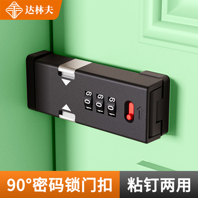 免打孔可调密码锁可调节搭扣门栓
