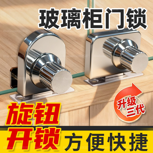 宠物别墅玻璃柜门锁免打孔