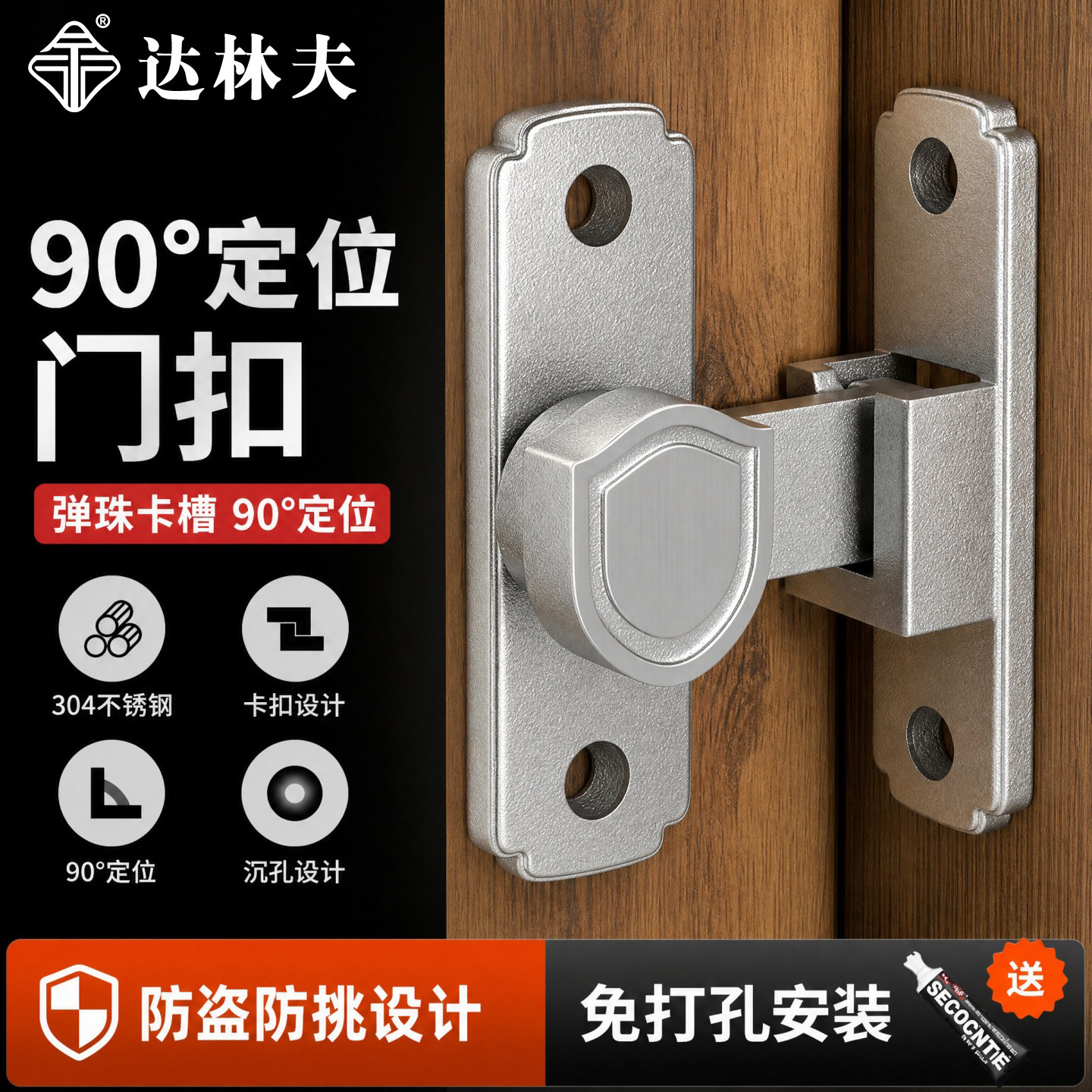 免打孔门锁安全锁扣夜光门扣明装移门插销锁不锈钢精铸90度门搭扣