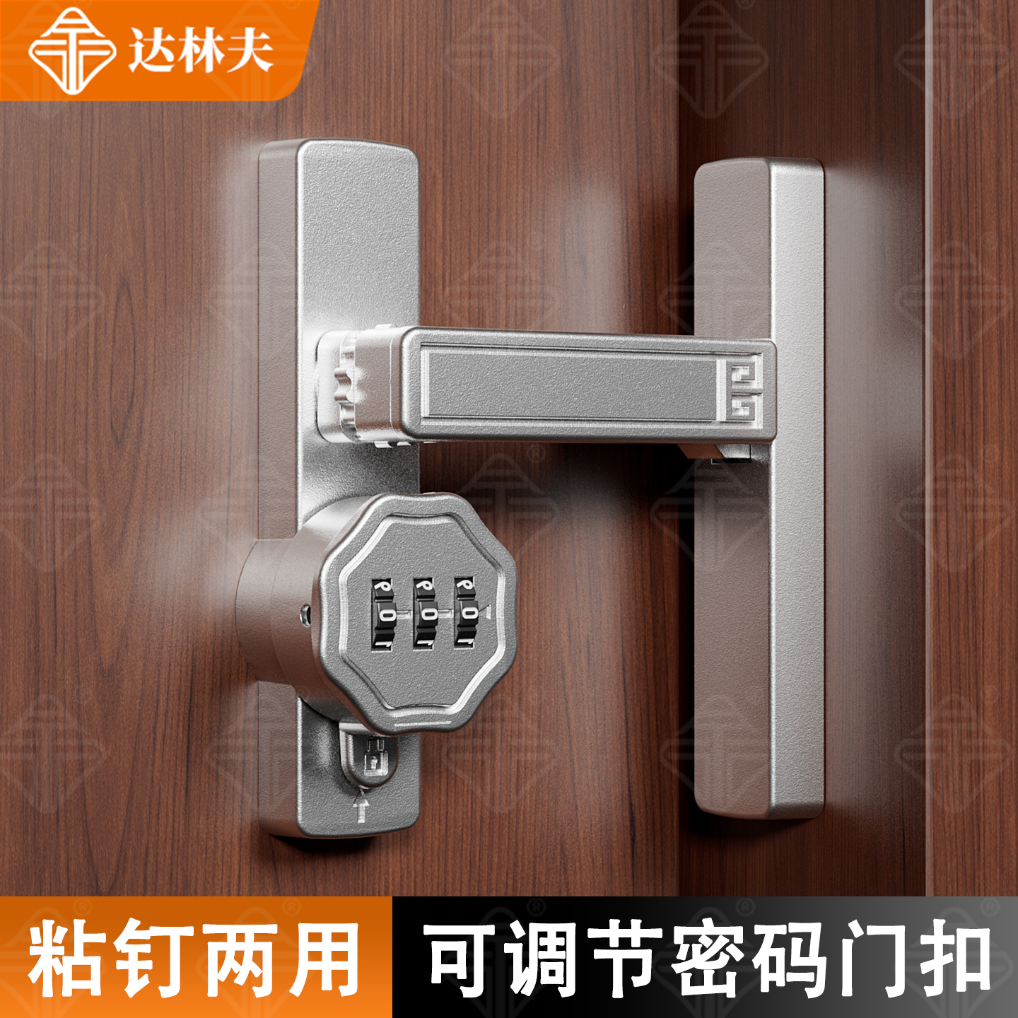 落差可调节密码锁扣移门卡扣