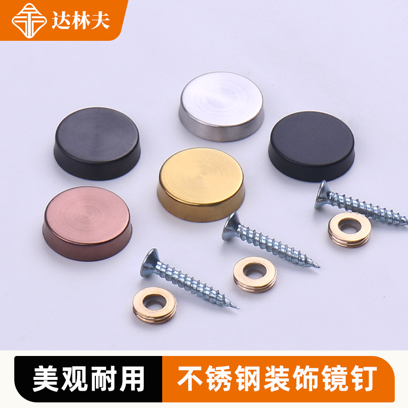不锈钢黑色广告钉装饰盖