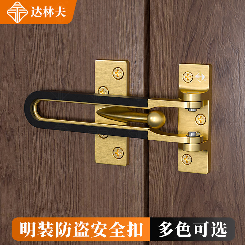 宾馆门防盗链门锁卡扣明装锌合金安全扣门闩静音缓冲保险搭扣门栓