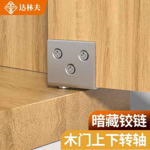 隐形电表合页ct暗铰链合页