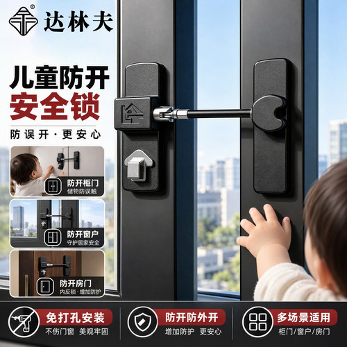 儿童防开门窗多角度免打孔安全锁