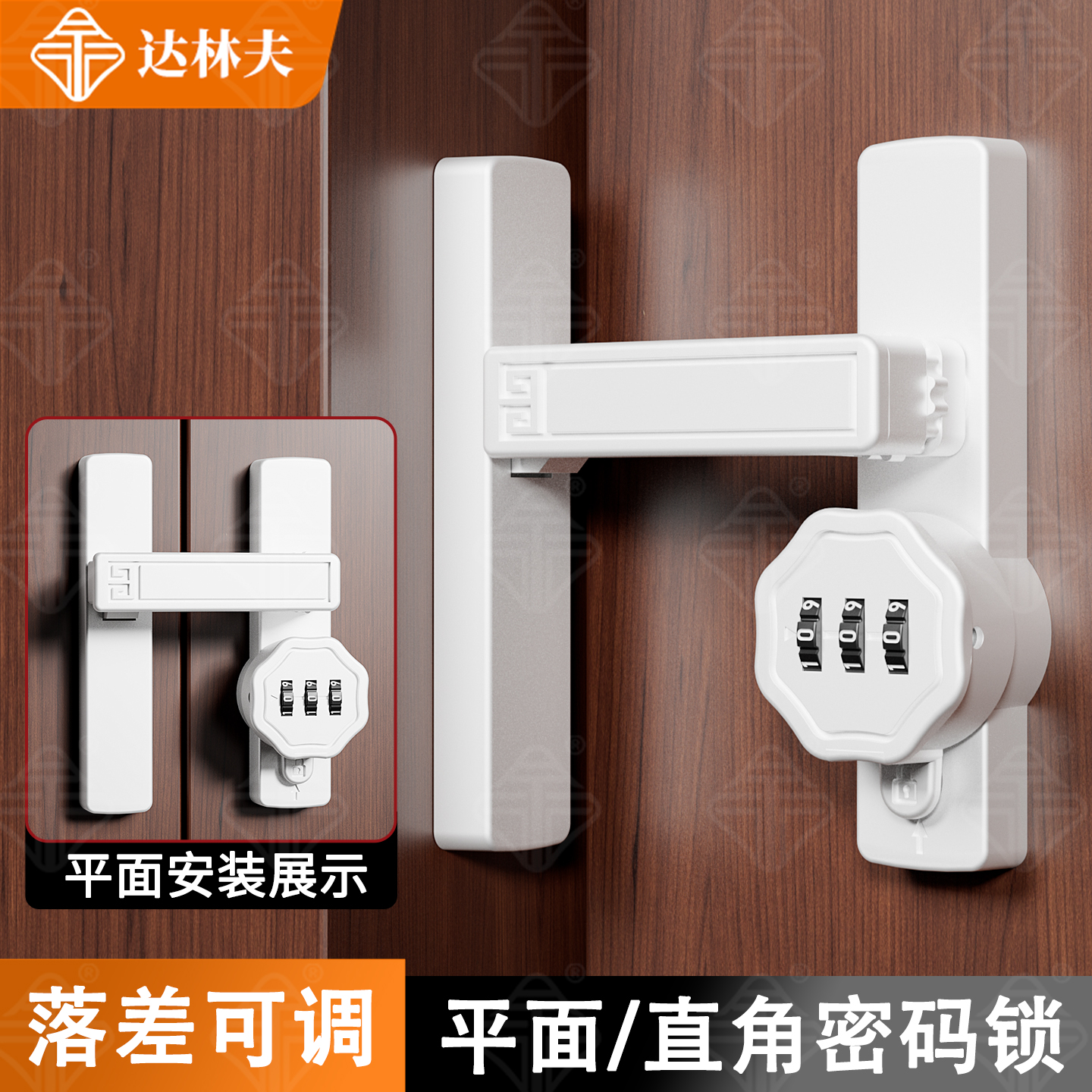 落差可调节密码锁扣移门卡扣