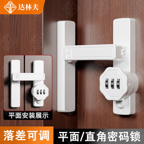 落差可调节密码锁扣移门卡扣