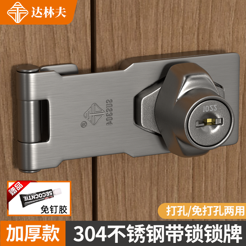 304不锈钢免打孔家具锁牌抽屉锁柜子锁衣橱柜冰箱柜门防盗专用锁,基础建材,家具锁/抽屉锁/柜门锁,淘宝优惠券,粉丝福利购,淘宝优惠卷