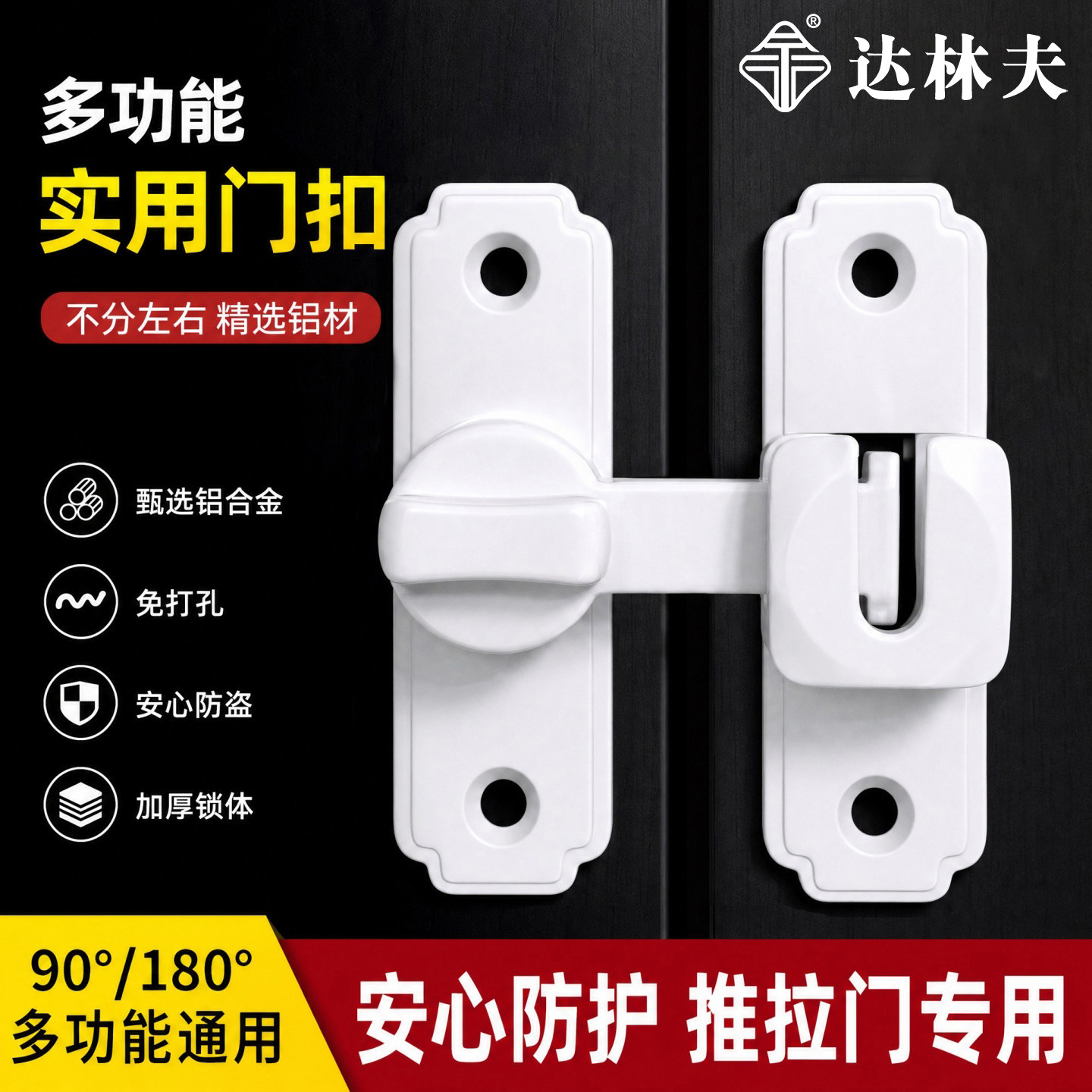 免打孔铝合金窗户锁扣房门阳台推拉门锁防盗窗安全锁老式窗锁卡扣