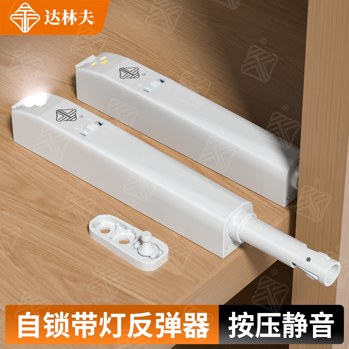 带灯光照明自锁按弹器免装拉手