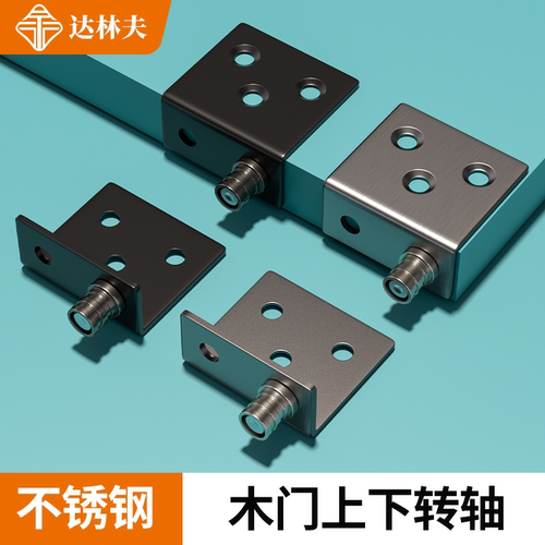 消防柜门暗藏式上下轴合页