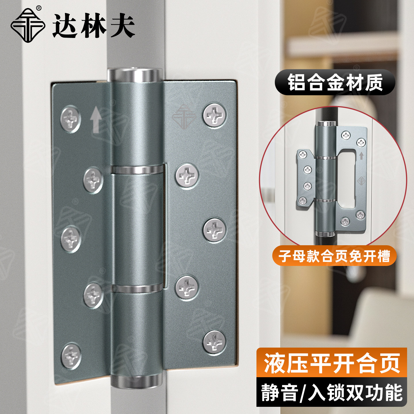 平开合页隐形门暗门静音轴承液压闭门器自动回弹5寸铝合金门折页