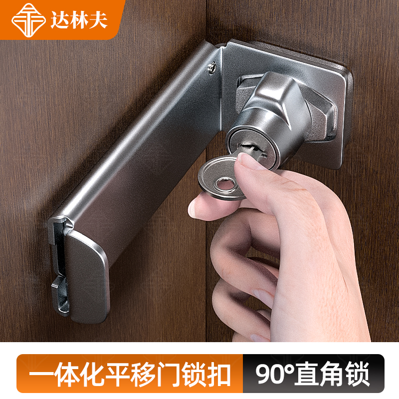 90度直角锁门栓推拉平移门锁插销