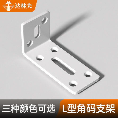 不锈钢90度直角固定器角码托架置物架片铁角马加厚支架L型层托板