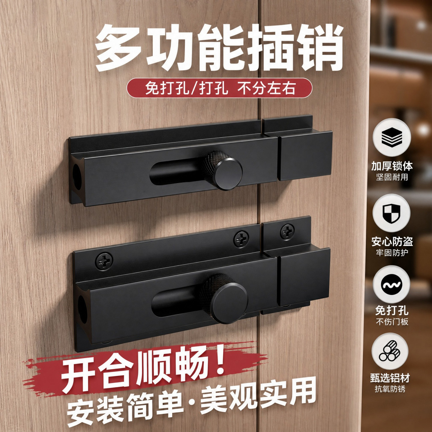 门插销免打孔门扣门栓新型家用防盗门锁卫生间厕所明装推拉门锁扣