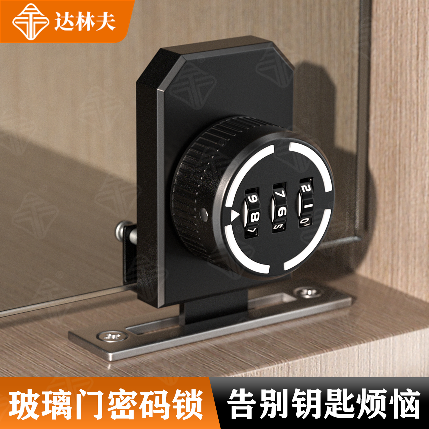 展示柜橱窗玻璃柜门密码锁