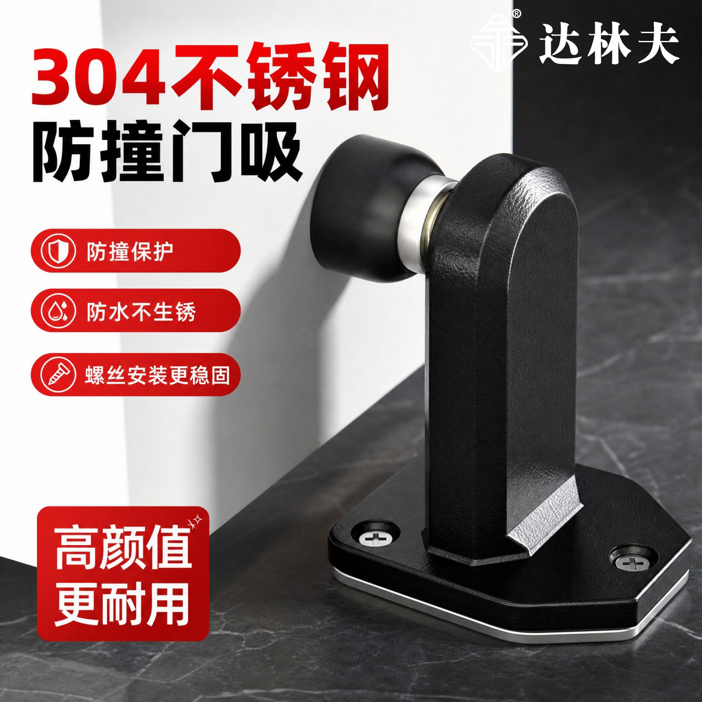 门吸门顶门挡器304不锈钢免打孔图片