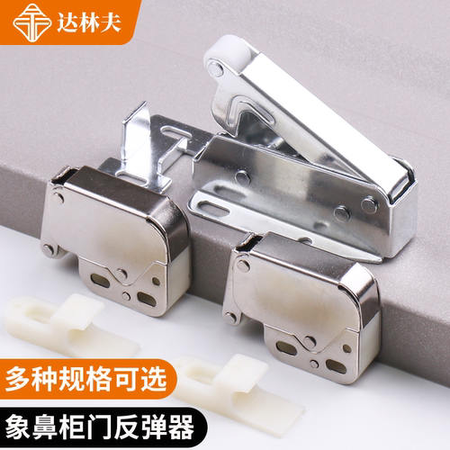 象鼻锁柜门反弹器按压式免拉手自动回弹衣橱柜子碰珠勾制卡扣防撞