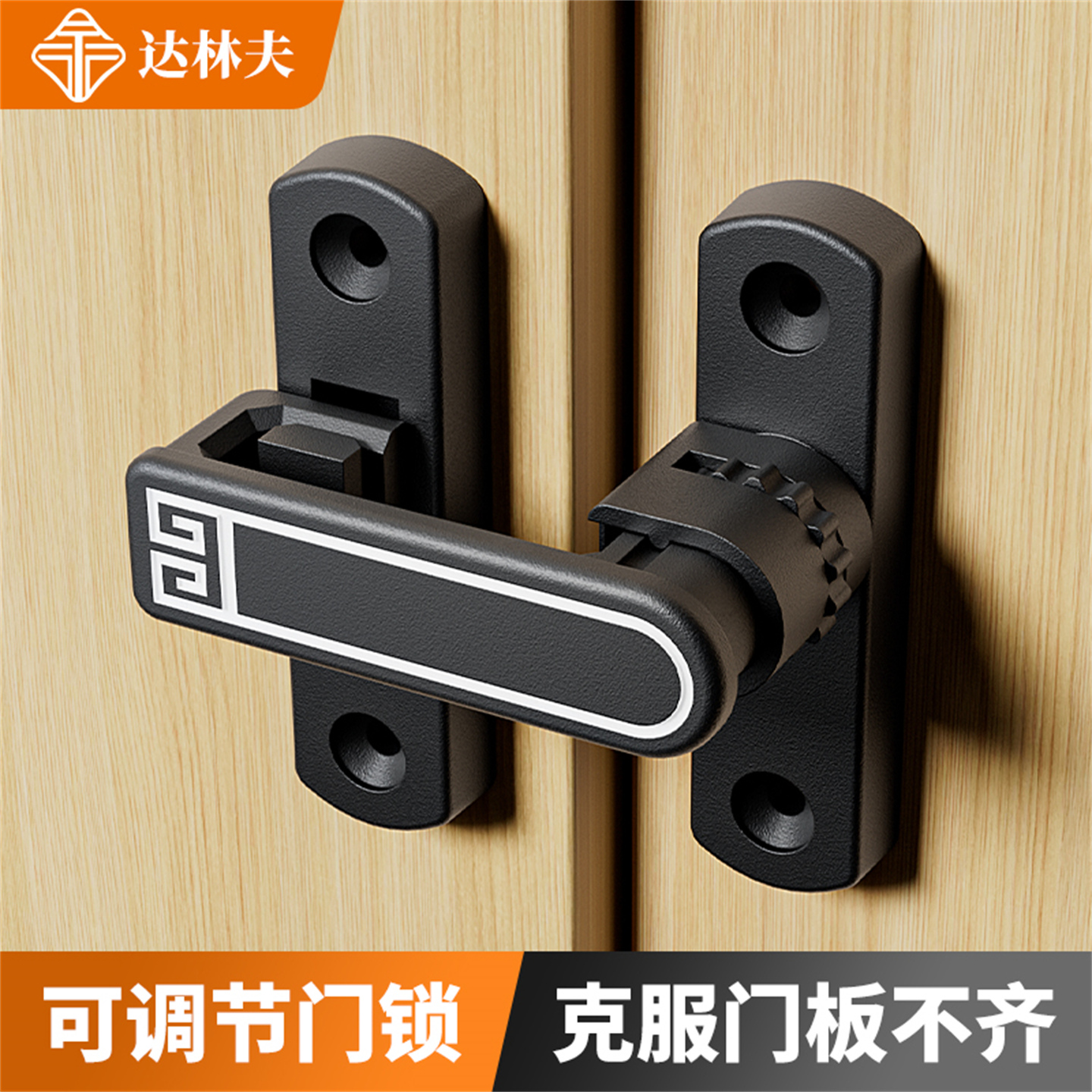 可调节型平开门锁免打孔搭扣