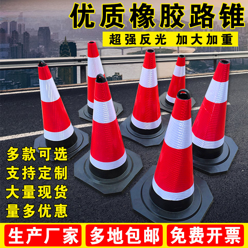 路障雪糕桶筒锥形桶停车柱专用桩交通安全三角反光橡胶隔离墩