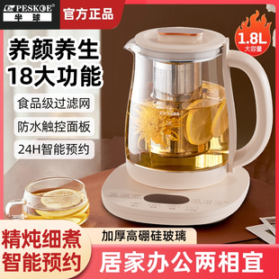 半球养生壶家用智能多功能办公室小型炖煮一体玻璃花茶烧水煮茶壶