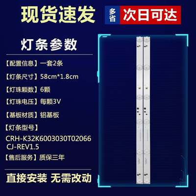 新品原装乐华32L2232L5632L29灯条CRH-K32K6003030T02066CJ-REV1.