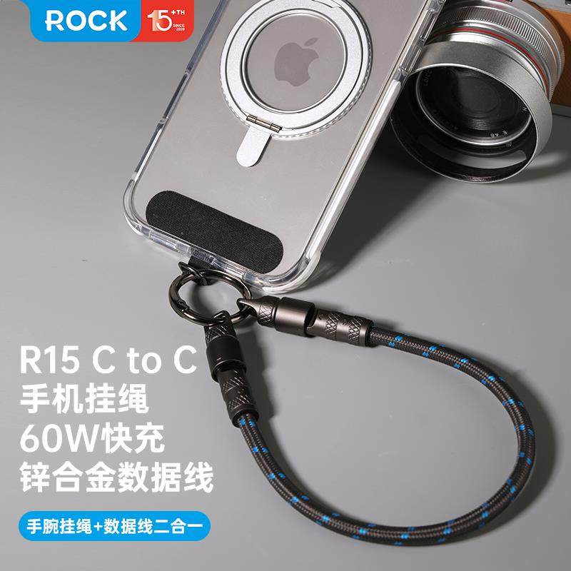 ROCK手机挂绳充电线二合一适用华为苹果16快充数据线15个性可拆卸