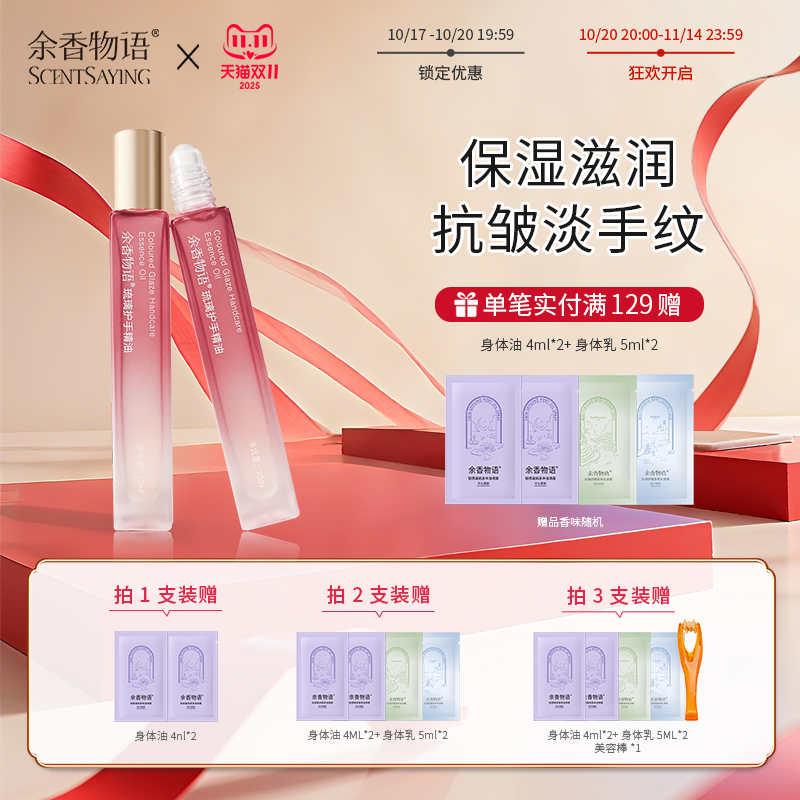 余香物语护手精油淡手纹紧致抗皱保湿补水润倒刺护手霜官方正品