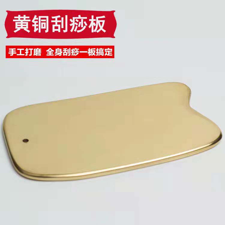 铜质铜刮痧板加厚家用全身通用经络刮痧板铜板片