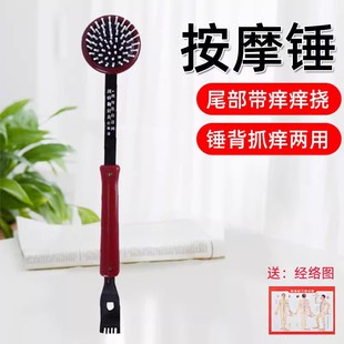包邮 多功能家用经络拍老头乐痒痒挠筋络拍按摩捶敲打锤穴位拍痧棒