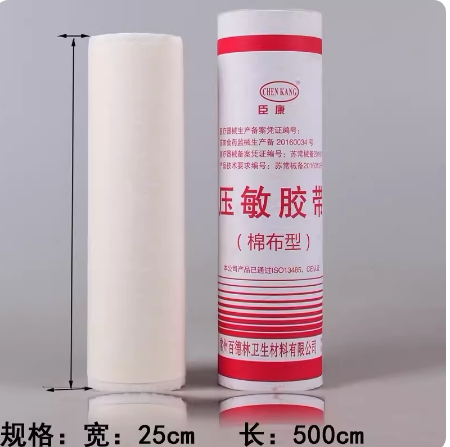 医用胶布橡皮膏透气贴布26cm*5米纯棉布敷贴防过敏压敏胶带防裂贴