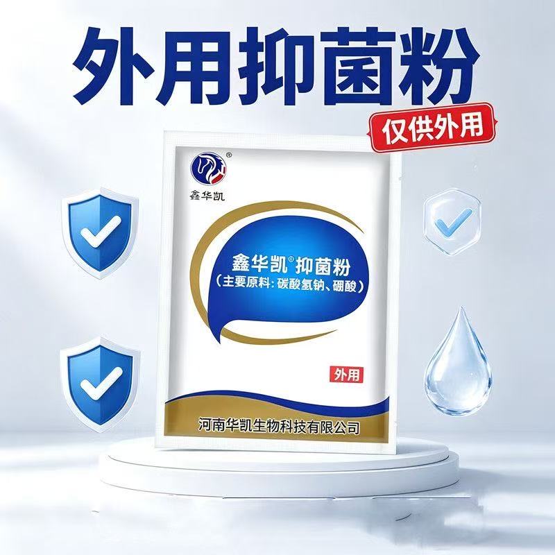 碳酸氢钠小苏打医用洗液小苏打粉妇科专用洗私处洗内裤备孕碱