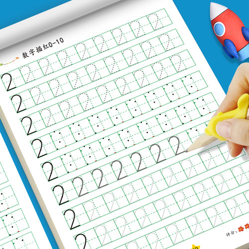 铅笔描红本加厚纸擦不破