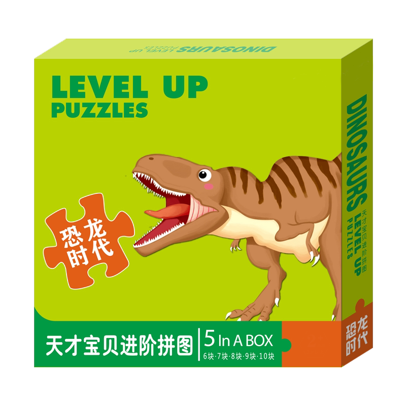 儿童恐龙拼图3-6岁大块6-10片