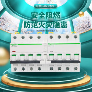 双向双电源自动转换切换空气开关互锁断路器双路控制器22063A4p