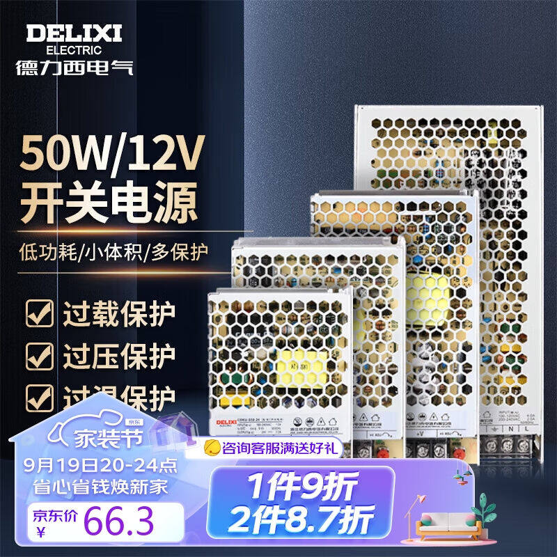 德力西电气开关电源变压器交流转直流CDKU-S50W220V转12V怎么看?